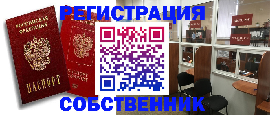 регистрация для школы в Бородино