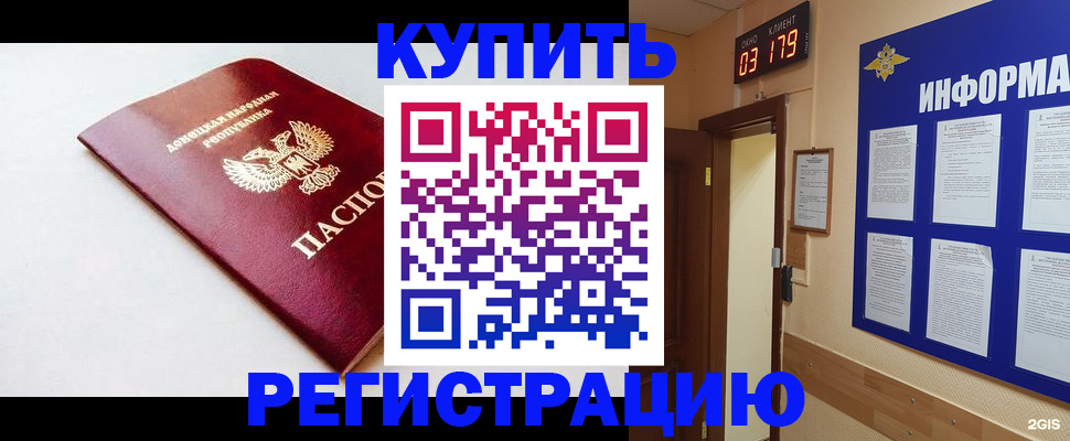 временная регистрация 2025 в Бородино