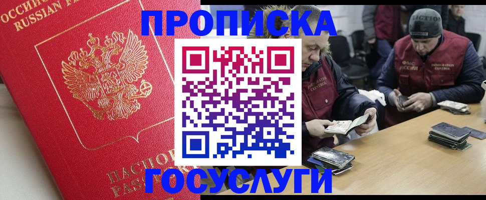 временная регистрация госуслуги в Бородино
